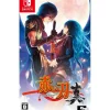 AKAI KATANA SHIN (JPN ENGLISH IMPORT) - SWITCH