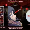 Corpse Party TETRALOGY PACK [Limited Edition] (JPN Import - Multi-Language) (PRE-ORDER)