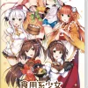 Food Girls 2 : Civil War - SWITCH [JAPANESE IMPORT : SUPPORTS ENGLISH]