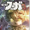 Fuga: Melodies of Steel 3 (Japanese Import - Multi-Language) - Nintendo Switch