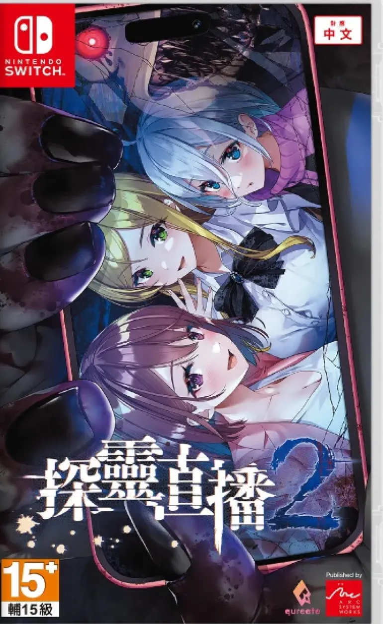 Livestream 2: Escape from Togaezuka Happy Place (Multi-Language) (Chinese Cover) - Nintendo Switch