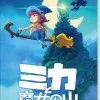Mika and The Witch's Mountain (JPN Import - Multi-Language) - Nintendo Switch (WITH BONUS CD)