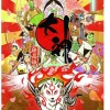 Okami Zekkeiban (HD Remaster) [JPN- Multi-Language Import] - Nintendo Switch