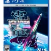 Raiden III X Mikado Maniax Deluxe Edition - PlayStation 4