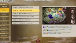 Romance of The Three Kingdoms 8 Remake - Nintendo Switch [Asian-English Import] [Free Shipping]