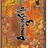 Romancing Saga 3 Remaster (Multi-Language) (English Cover) [ASIA IMPORT : ENG SUBS] - Nintendo Switch