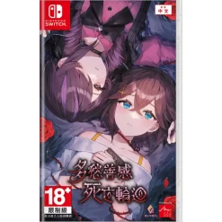 Sentimental Death Loop - Nintendo Switch (Chinese-Import-English-Subs)