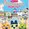 Tamagotchi Plaza (JPN Import Multi-Language) - Nintendo Switch (PRE-ORDER)