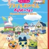 Tamagotchi Plaza (JPN Import Multi-Language) - Nintendo Switch 2 (PRE-ORDER)