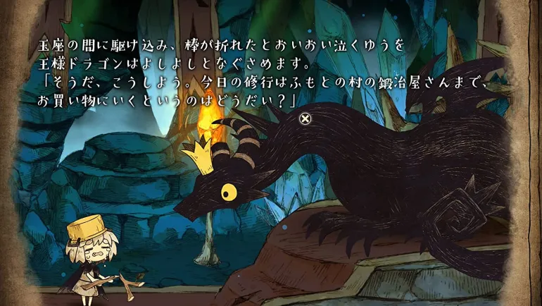 The Cruel King And The Great Hero Storybook Edition - PlayStation 4