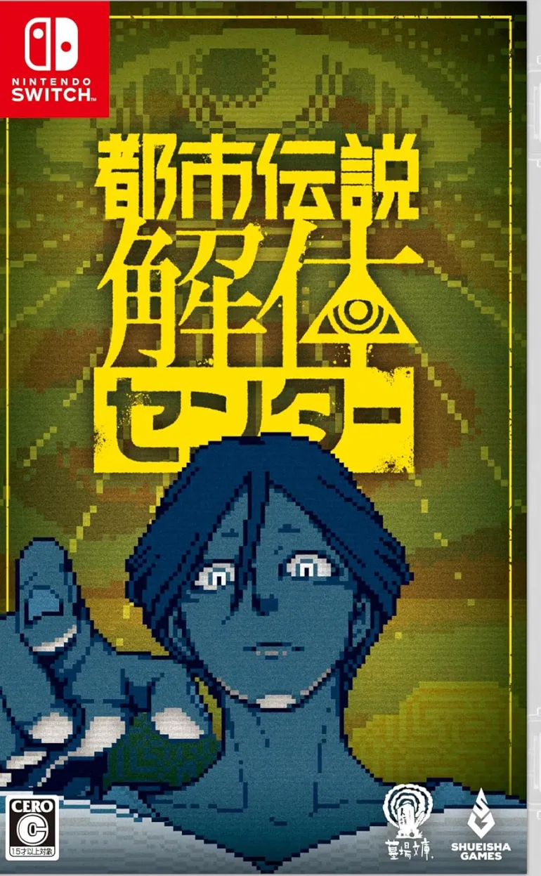 Urban Myth Dissolution Center (Japanese Import - Multi-Language) - Nintendo Switch